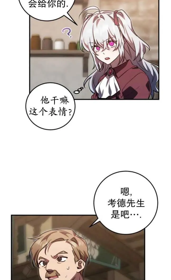 英雄的拼音漫画,第18话1图