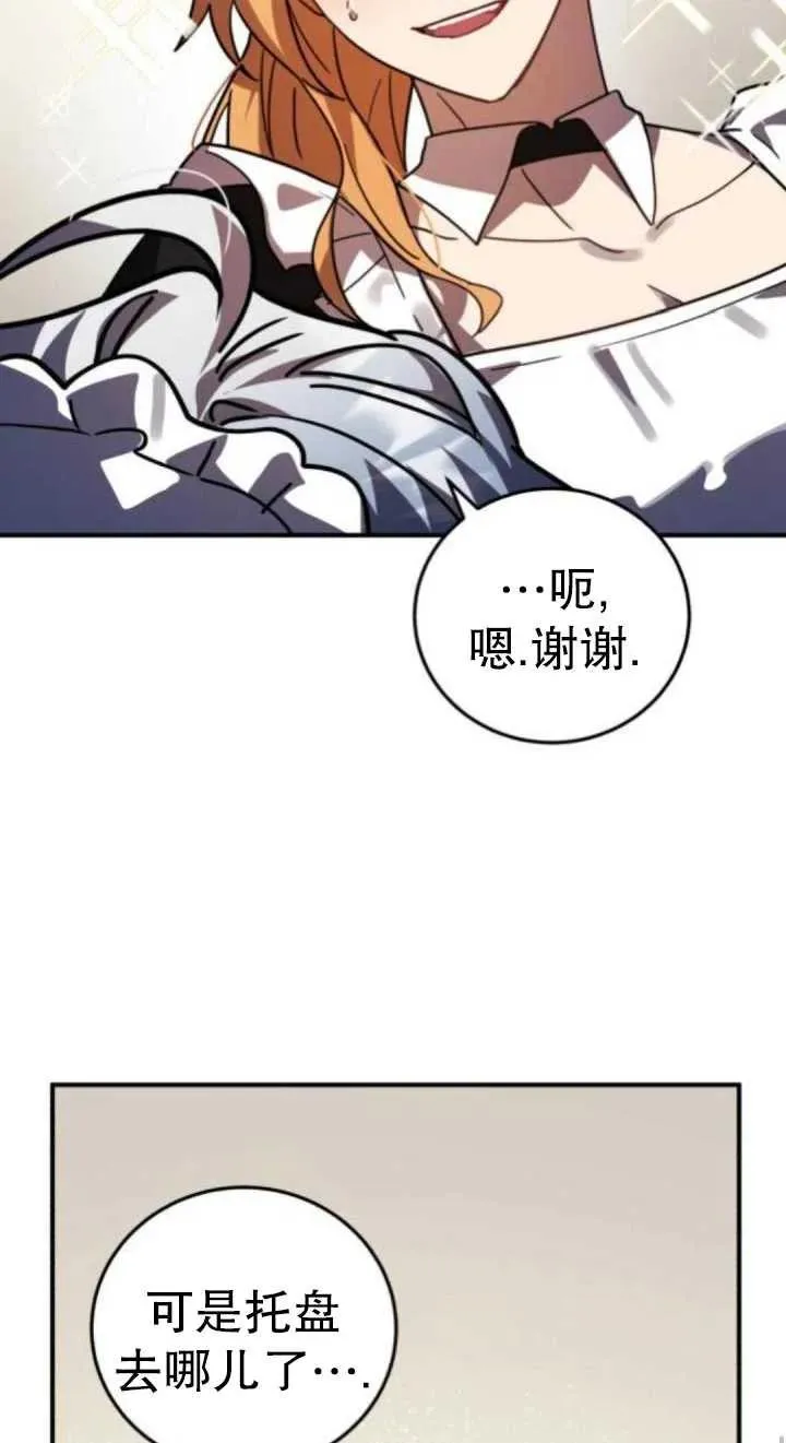 英雄赞歌原唱漫画,第47话2图