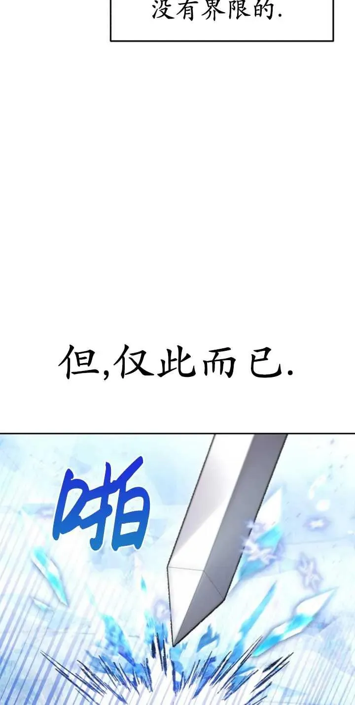 英雄联盟电视剧漫画,第53话2图