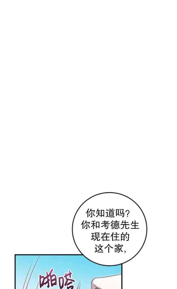 英雄志电视剧在线观看完整版漫画,第18话1图