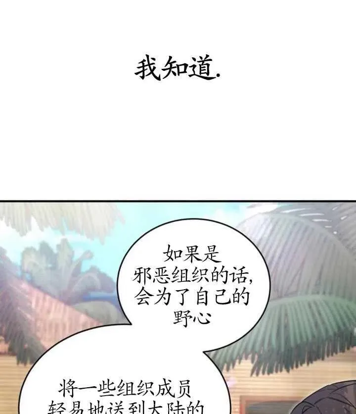 英雄无敌3漫画,第07话2图