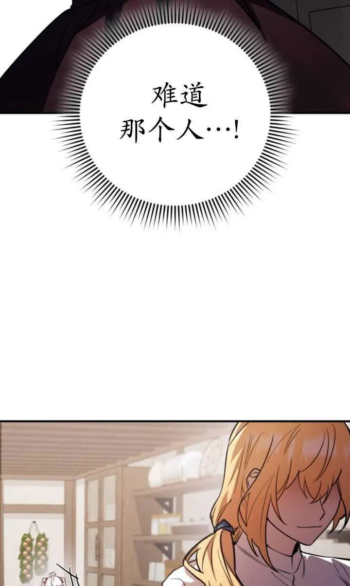 英雄烈电视剧在线观看免费漫画,第30话2图