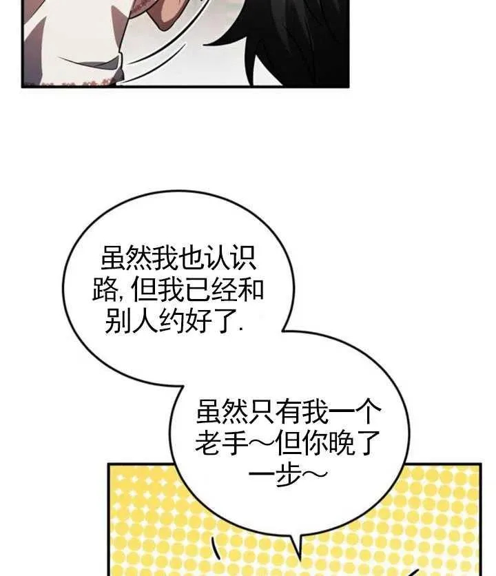 英雄联盟战斗之夜2024官网入口漫画,第07话2图