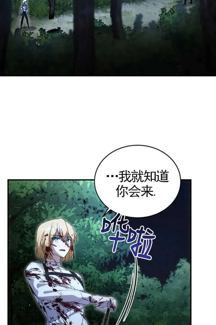 英雄&amp;魔王&amp;恶棍漫画,第04话1图