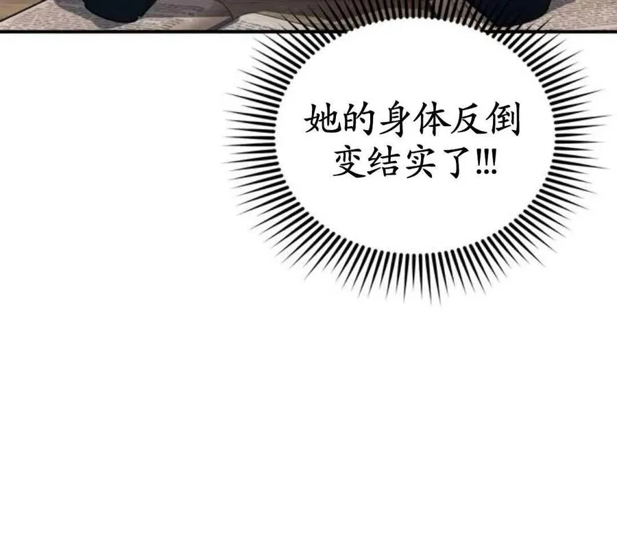 英雄&amp;魔王&amp;恶棍漫画,第03话1图