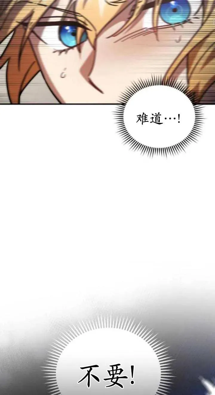 英雄赞歌原唱漫画,第47话2图