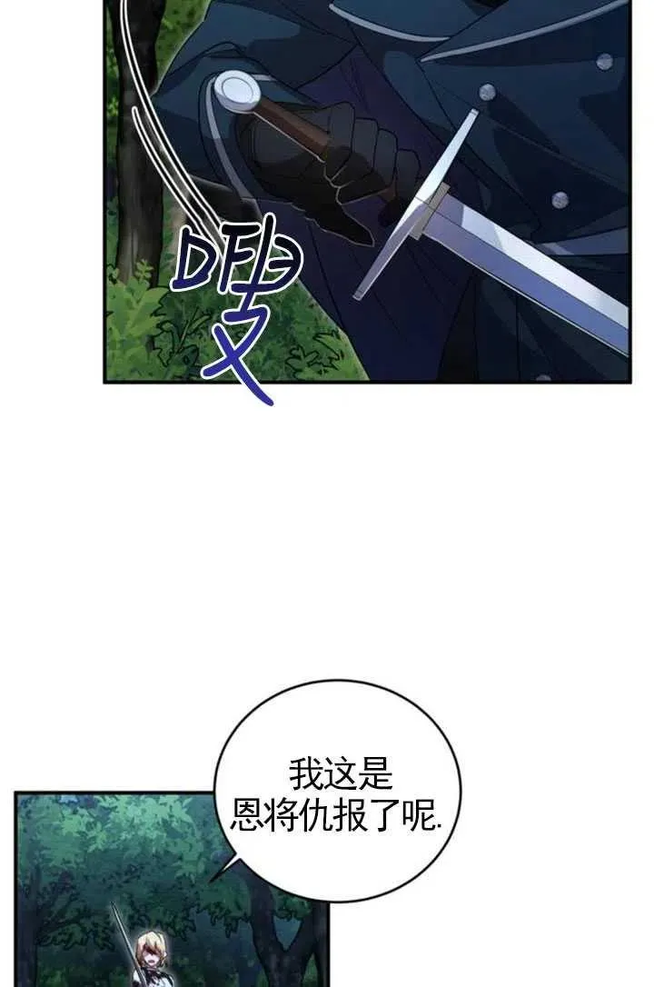 英雄无敌3秘籍漫画,第04话1图