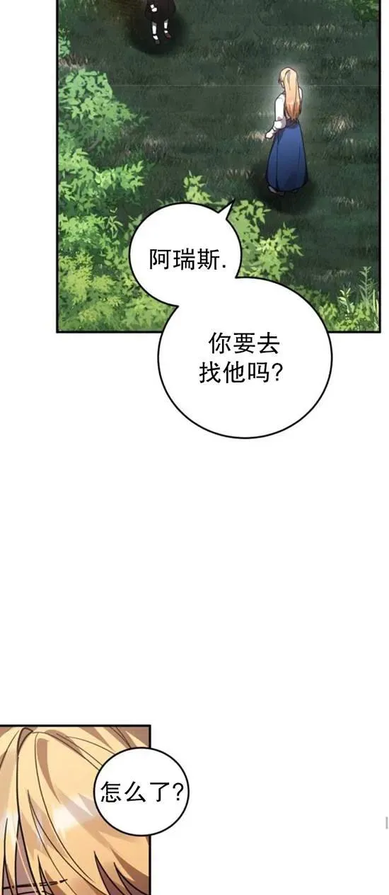 英雄联盟双城之战第二季在线观看漫画,第48话2图