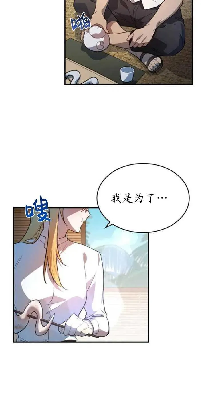 英雄联盟直播漫画,第06话1图