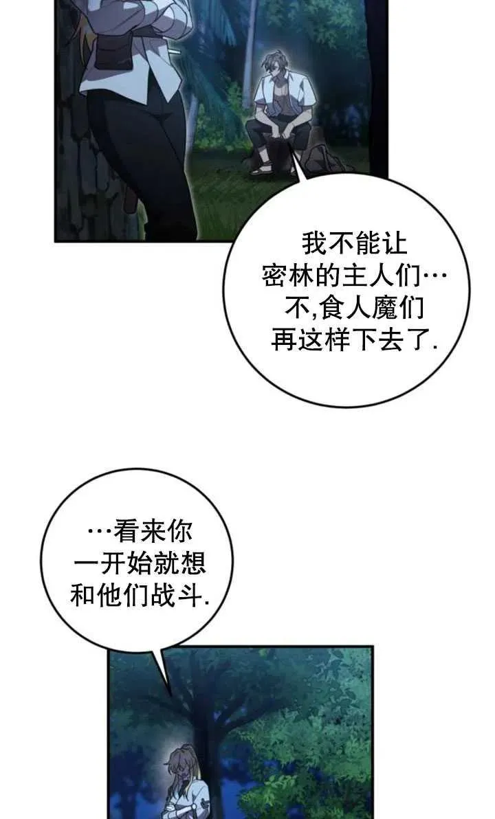 英雄联盟官网入口漫画,第16话2图