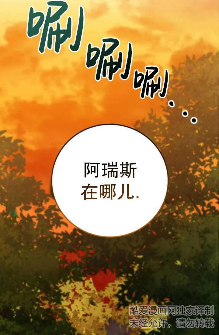 英雄联盟官网官网入口漫画,第25话1图