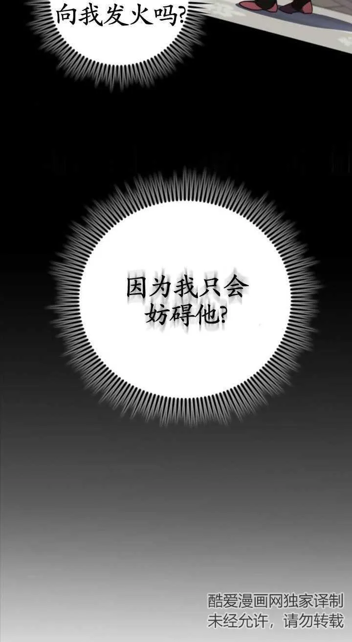 英雄联盟s14漫画,第31话1图