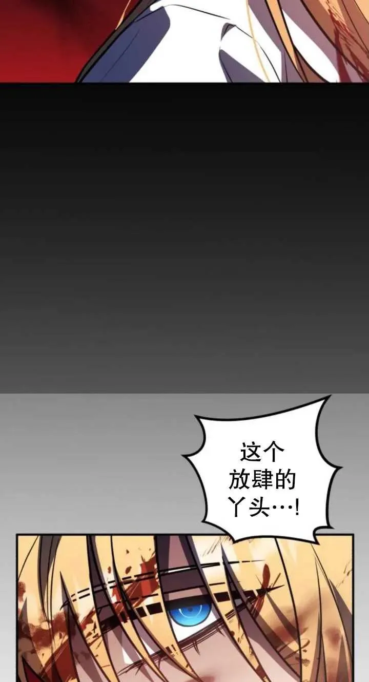 英雄的拼音漫画,第38话1图