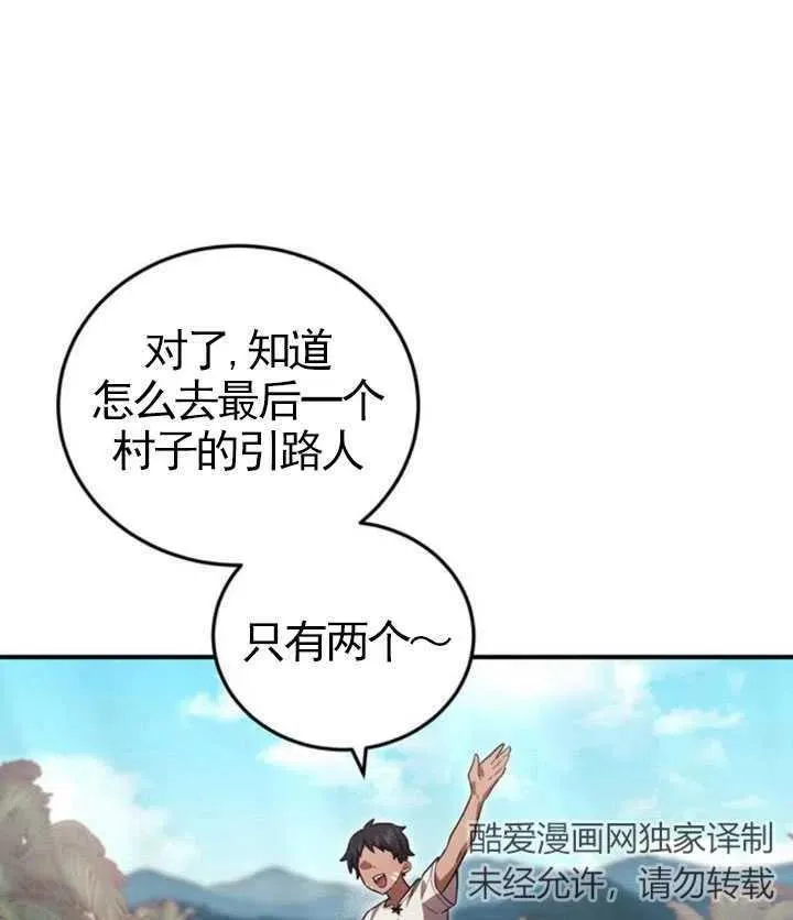 英雄联盟战斗之夜2024官网入口漫画,第07话1图