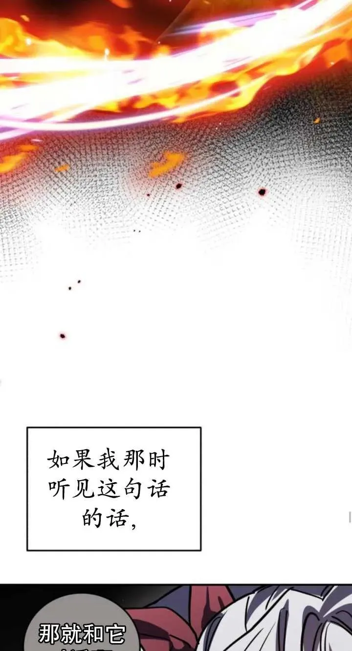 英雄联盟战斗之夜2024官网入口漫画,第49话2图