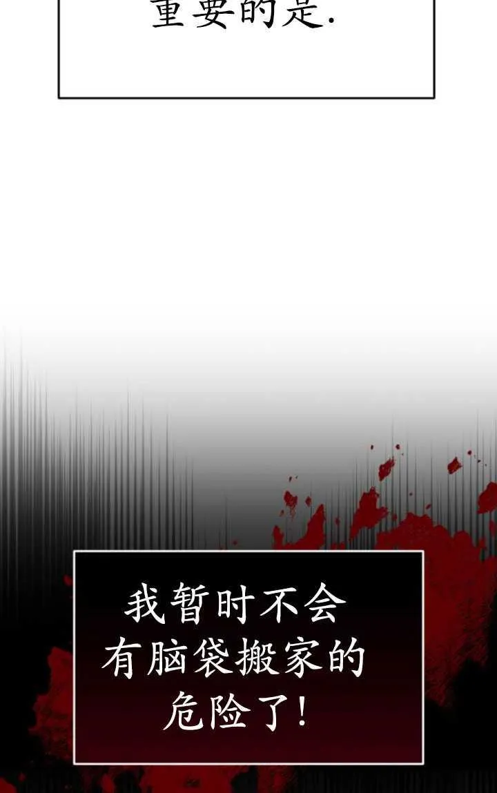 英雄赞歌原唱漫画,第29话2图