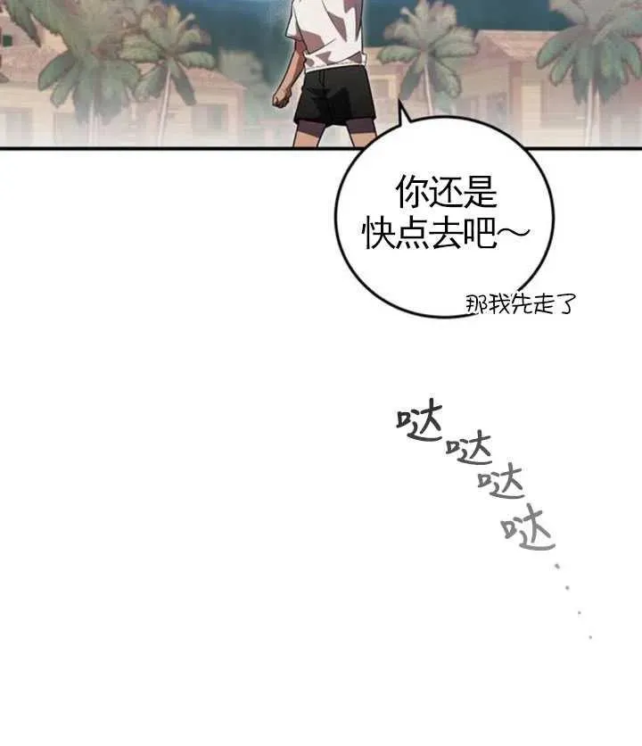 英雄联盟战斗之夜2024官网入口漫画,第07话2图