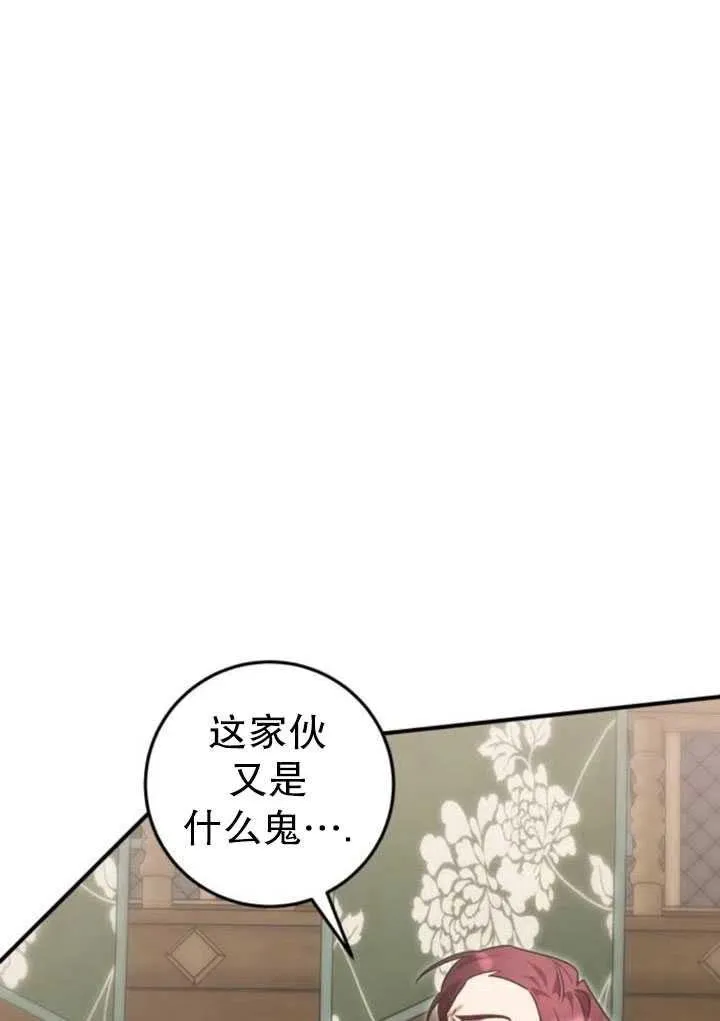 英雄祭电视剧40集免费观看漫画,第20话1图