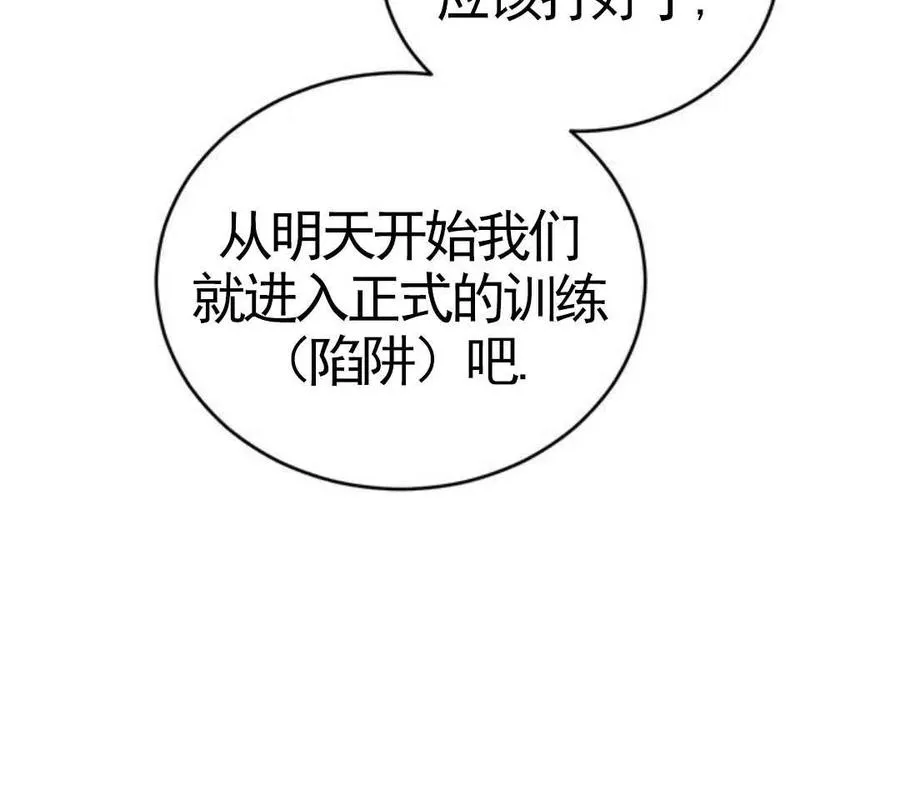 英雄联盟电脑版下载漫画,第03话2图