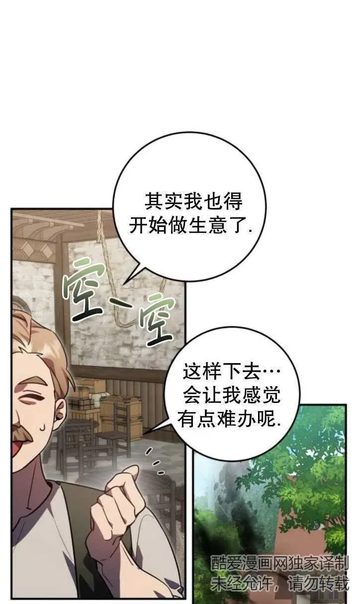 英雄无敌3秘籍漫画,第19话1图