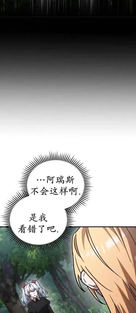 英雄联盟双城之战第二季在线观看漫画,第48话2图