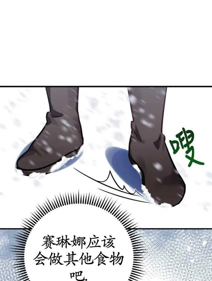 英雄迷城漫画,第32话2图