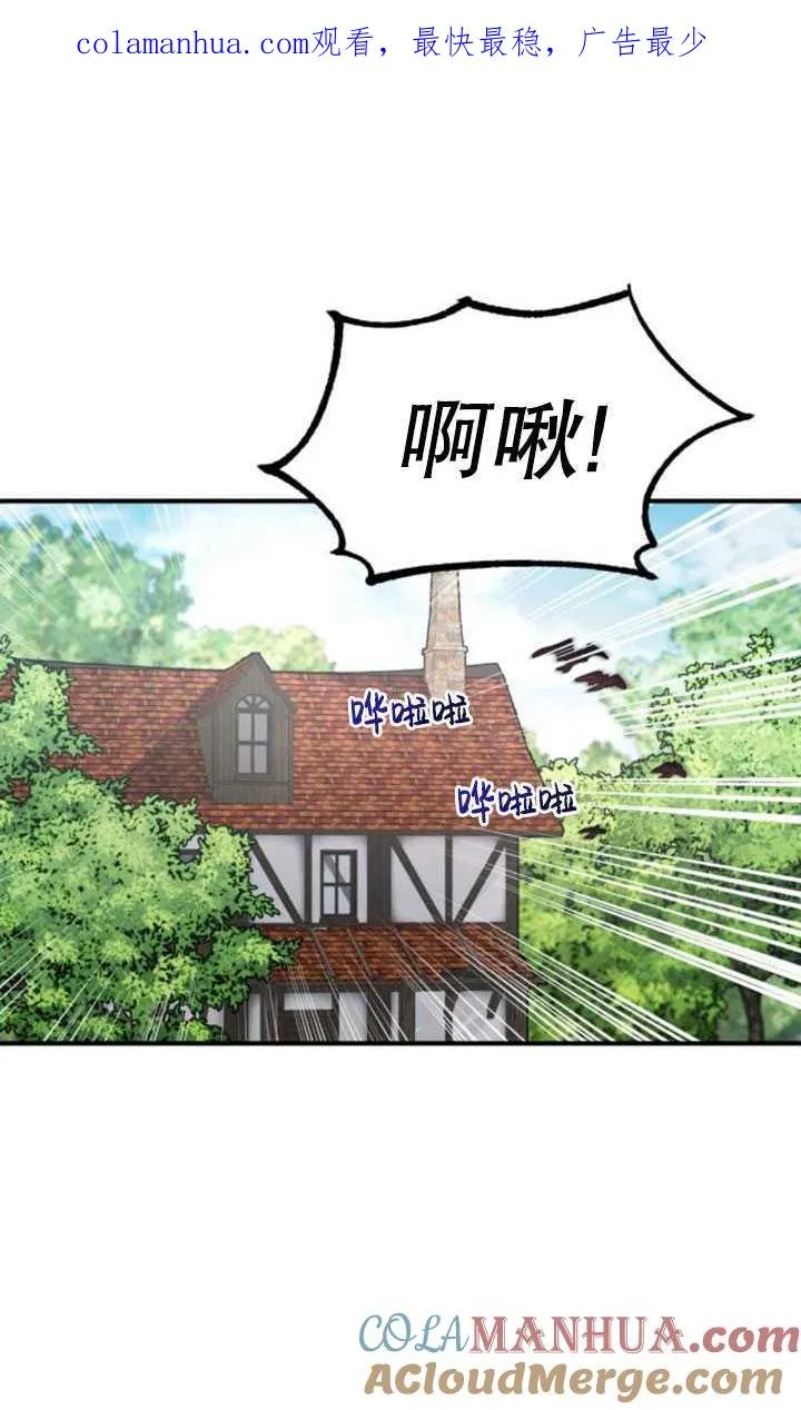 英雄泪完整版原唱漫画,第30话1图