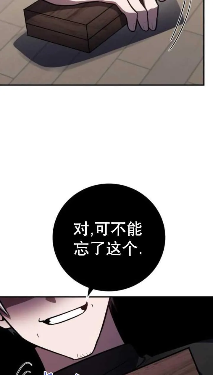 英雄烈漫画,第35话1图