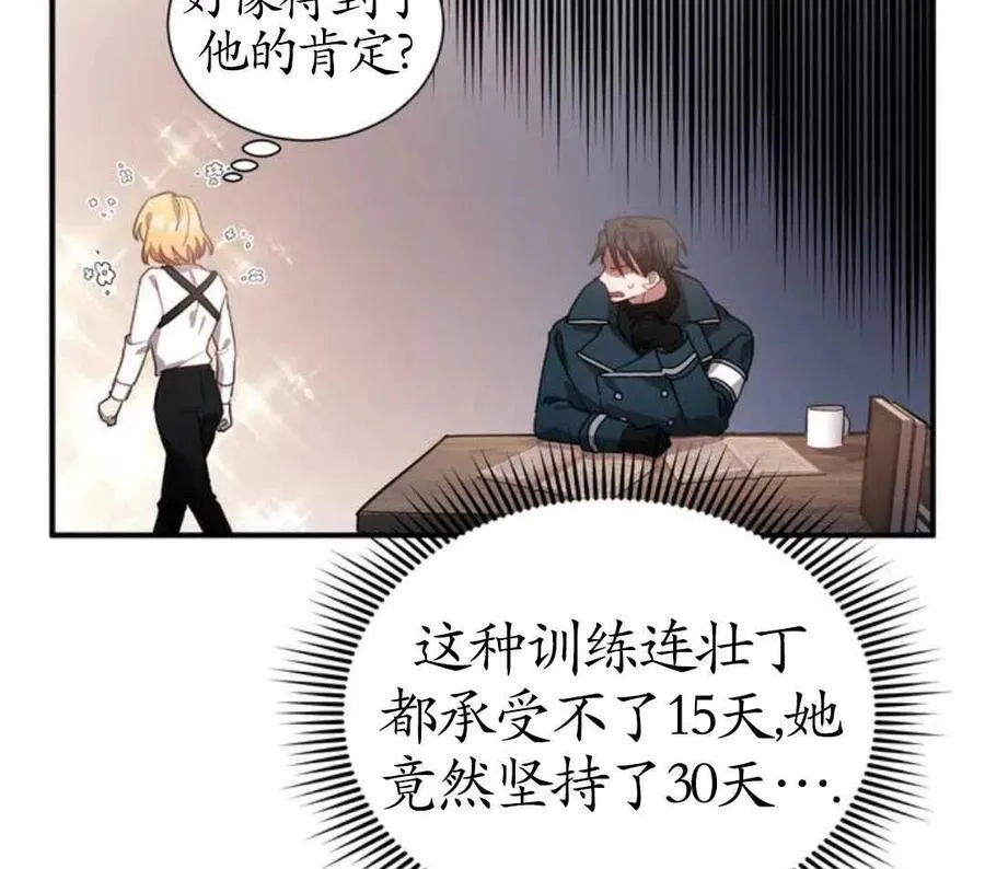 英雄联盟电脑版下载漫画,第03话2图