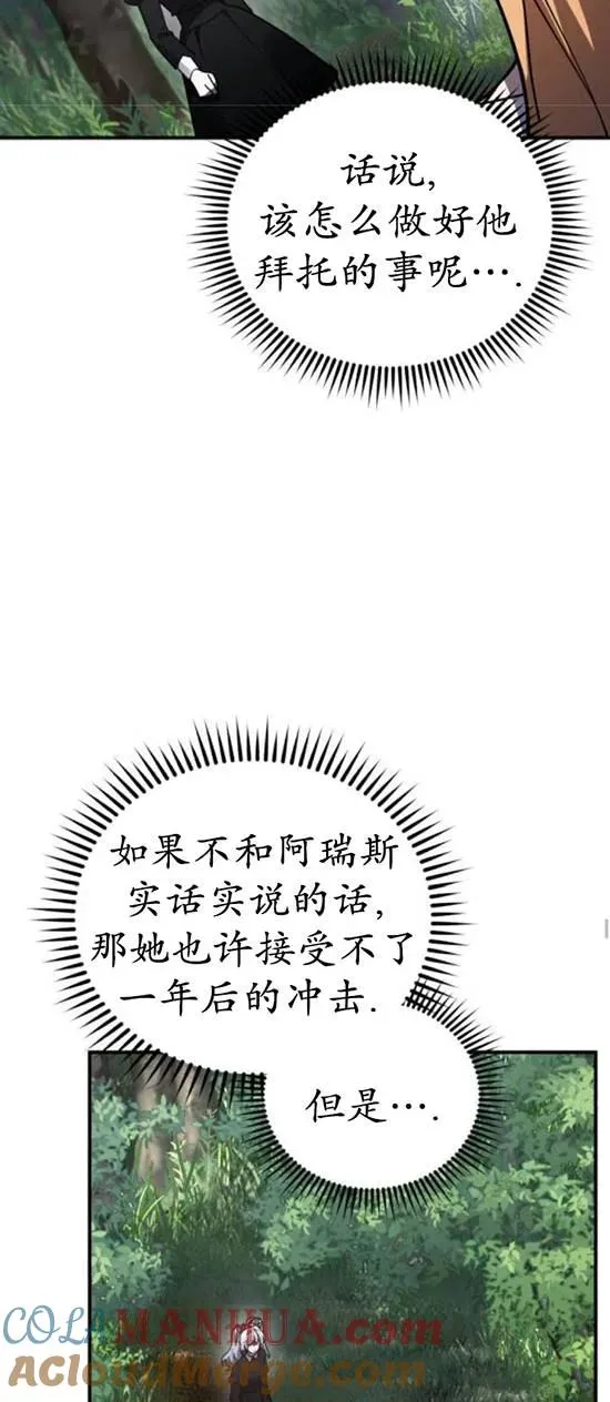 英雄联盟双城之战第二季在线观看漫画,第48话1图