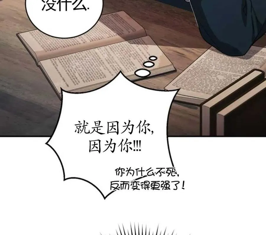 英雄联盟电脑版下载漫画,第03话2图