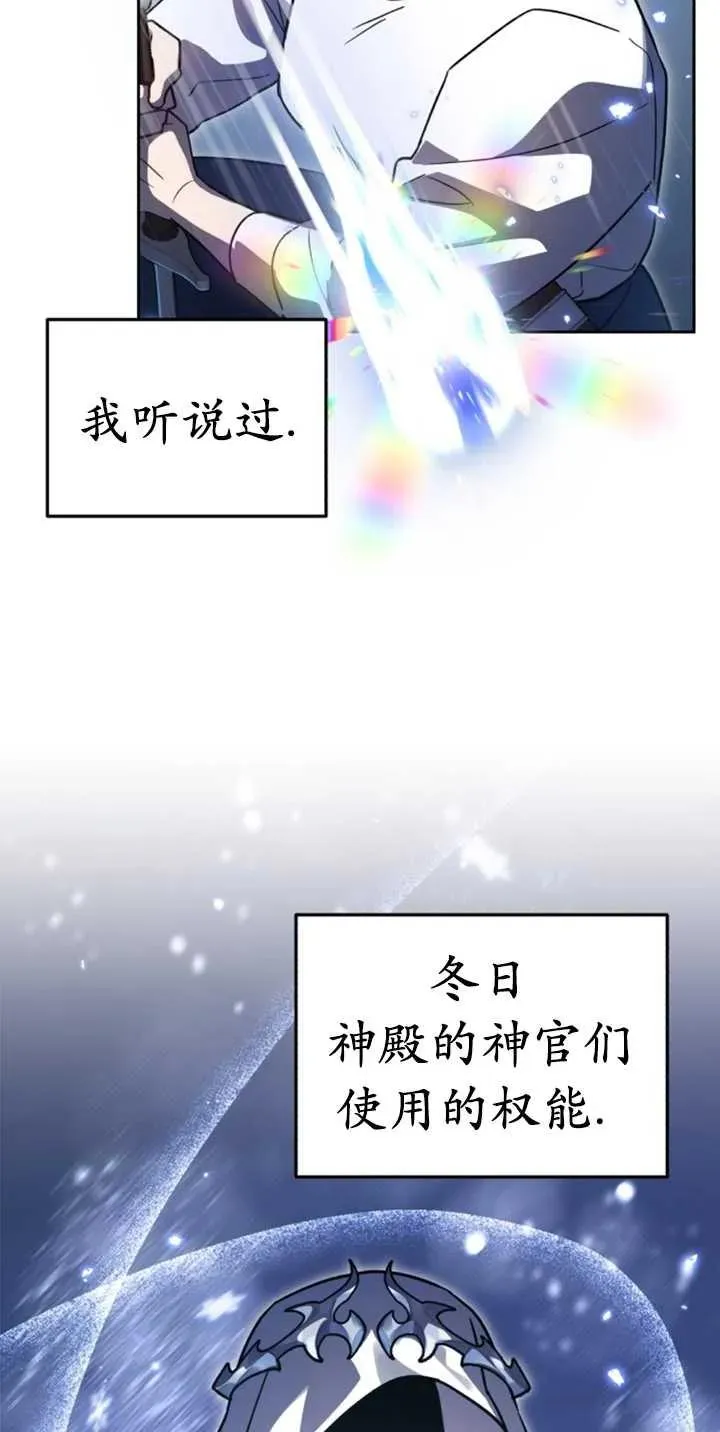 英雄联盟电视剧漫画,第53话1图