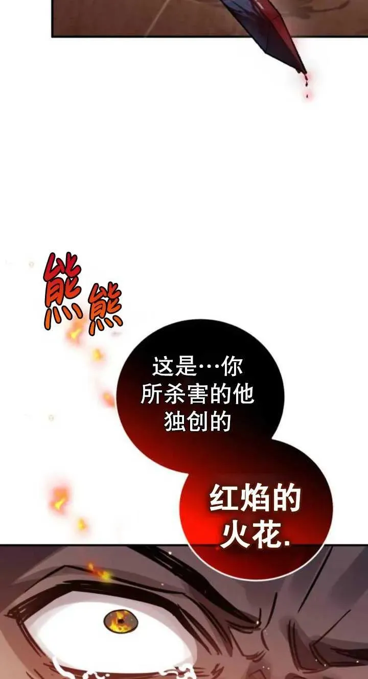 英雄的拼音漫画,第38话1图