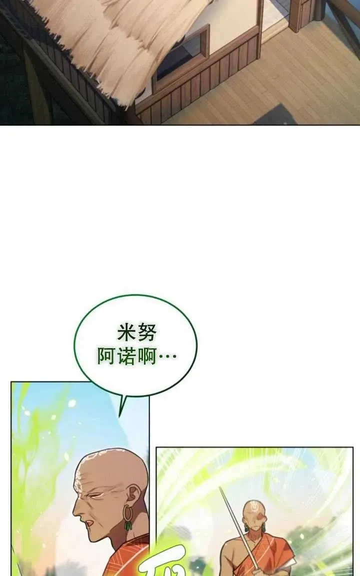 英雄无敌3漫画,第15话2图