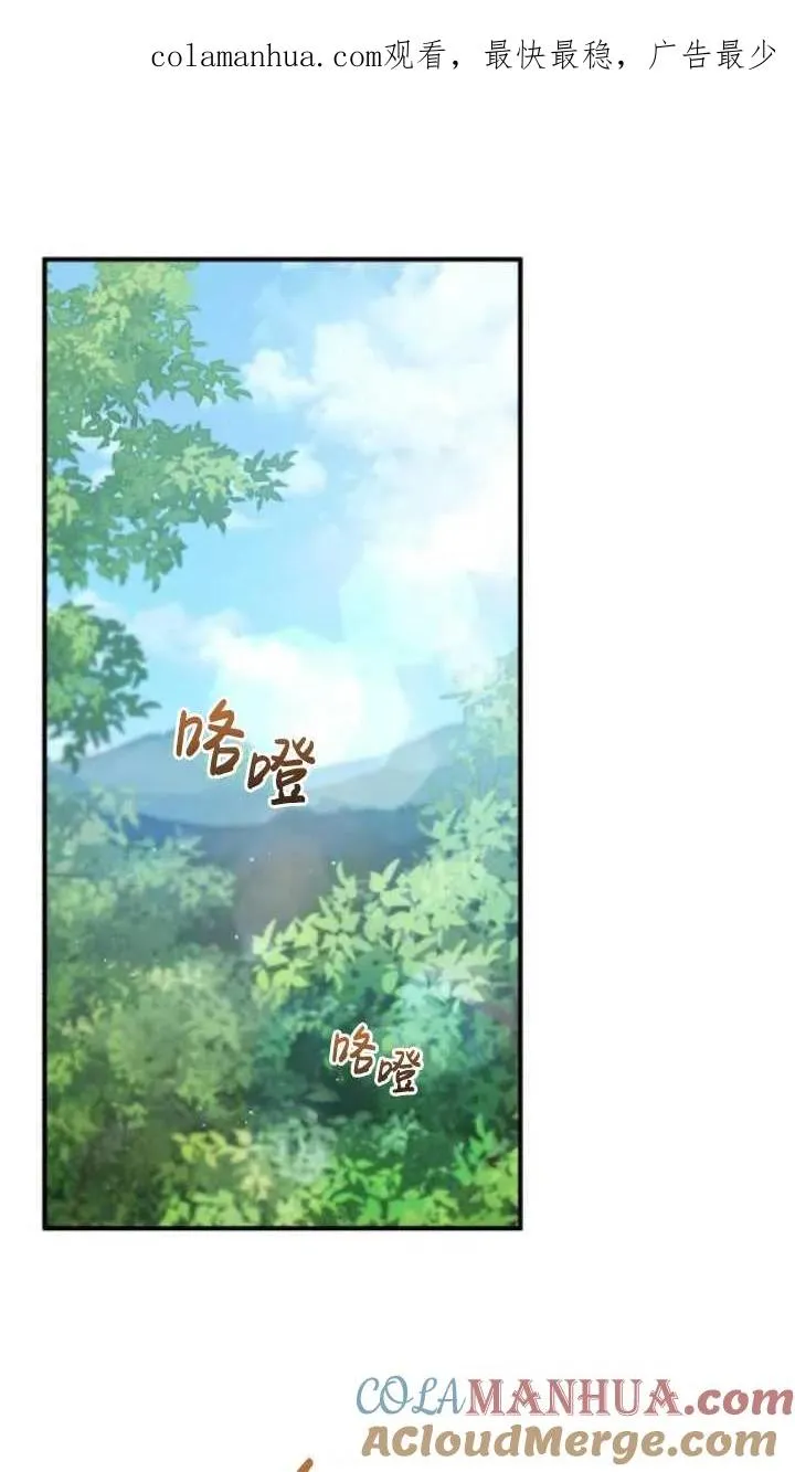 英雄&amp;魔王&amp;恶棍漫画,第45话1图