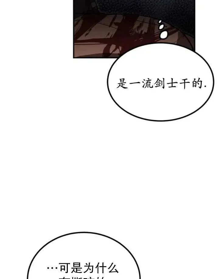 英雄的拼音漫画,第10话2图