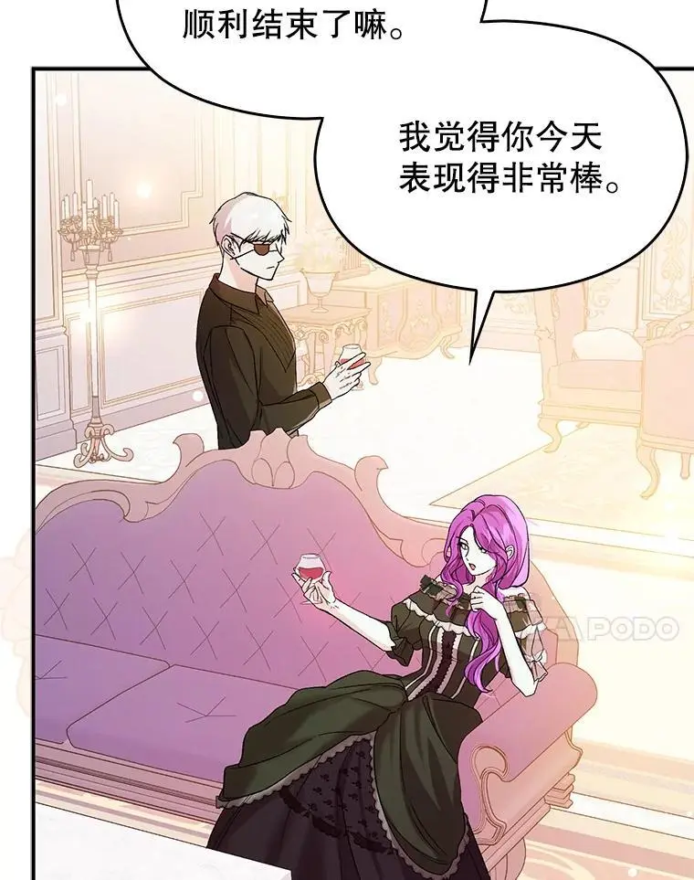 并不是想引诱男主漫画,77.怀孕？1图