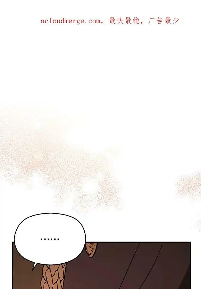 并不是想引诱男主漫画,64.皇帝出面1图