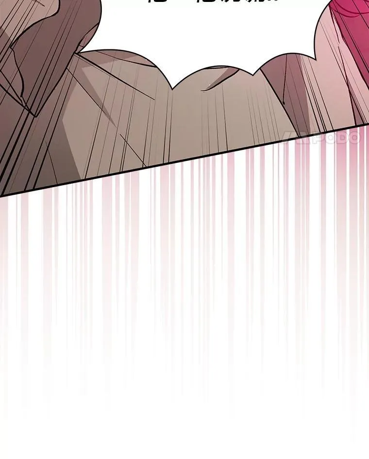 并不是想引诱男主漫画,92.皇帝的决定1图