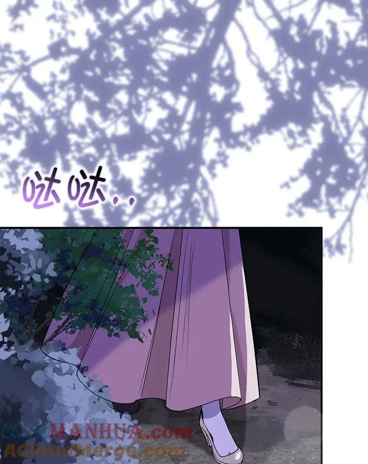 并不是想引诱男主漫画,72.婆婆找上门1图