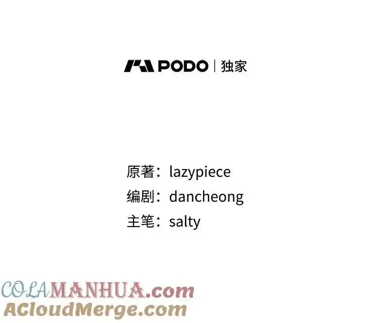 并不是想引诱男主漫画,82.红线的秘密1图