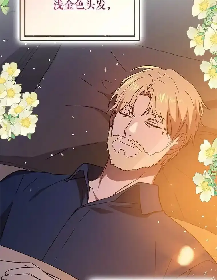 并不是想引诱男主漫画,82.红线的秘密2图