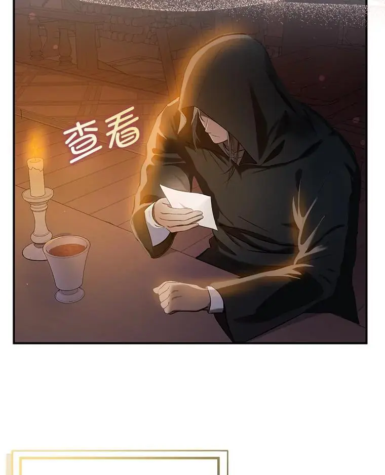 并不是想引诱男主包子漫画漫画,74.商量对策2图