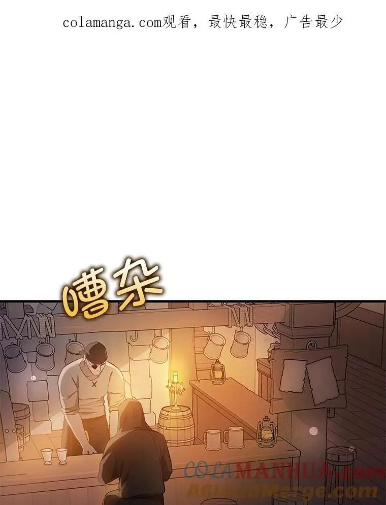 并不是想引诱男主漫画,74.商量对策1图