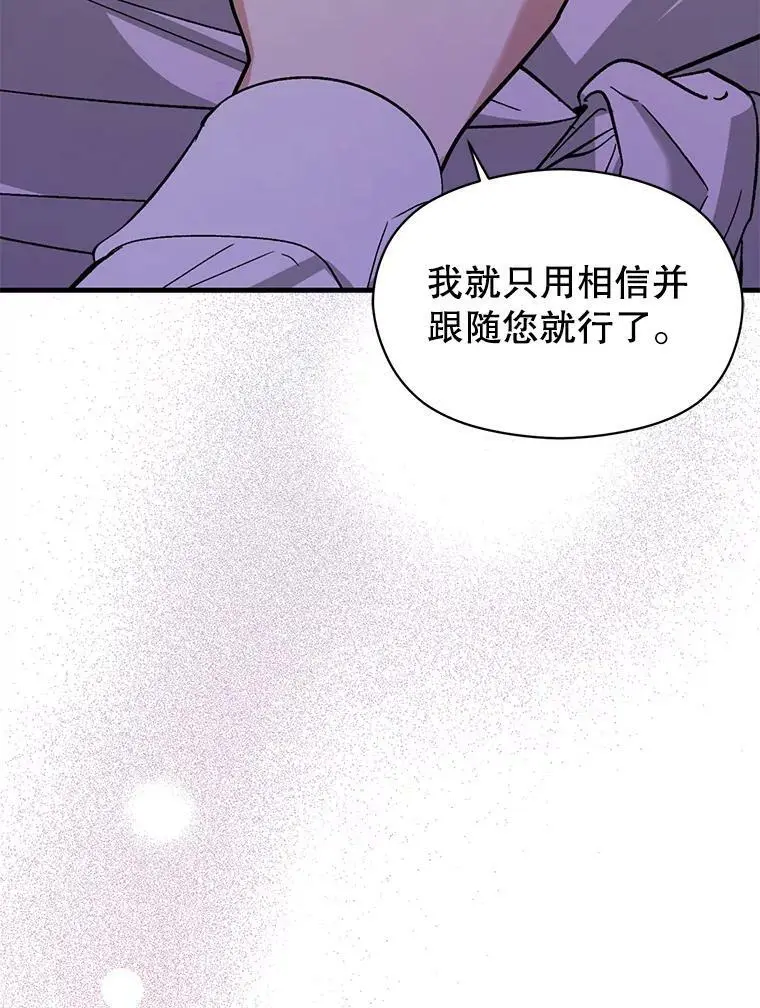 并不是想引诱男主漫画,69.斯凯伊的用心1图