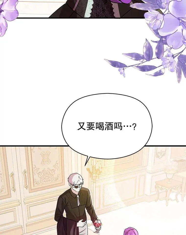 并不是想引诱男主漫画,77.怀孕？1图