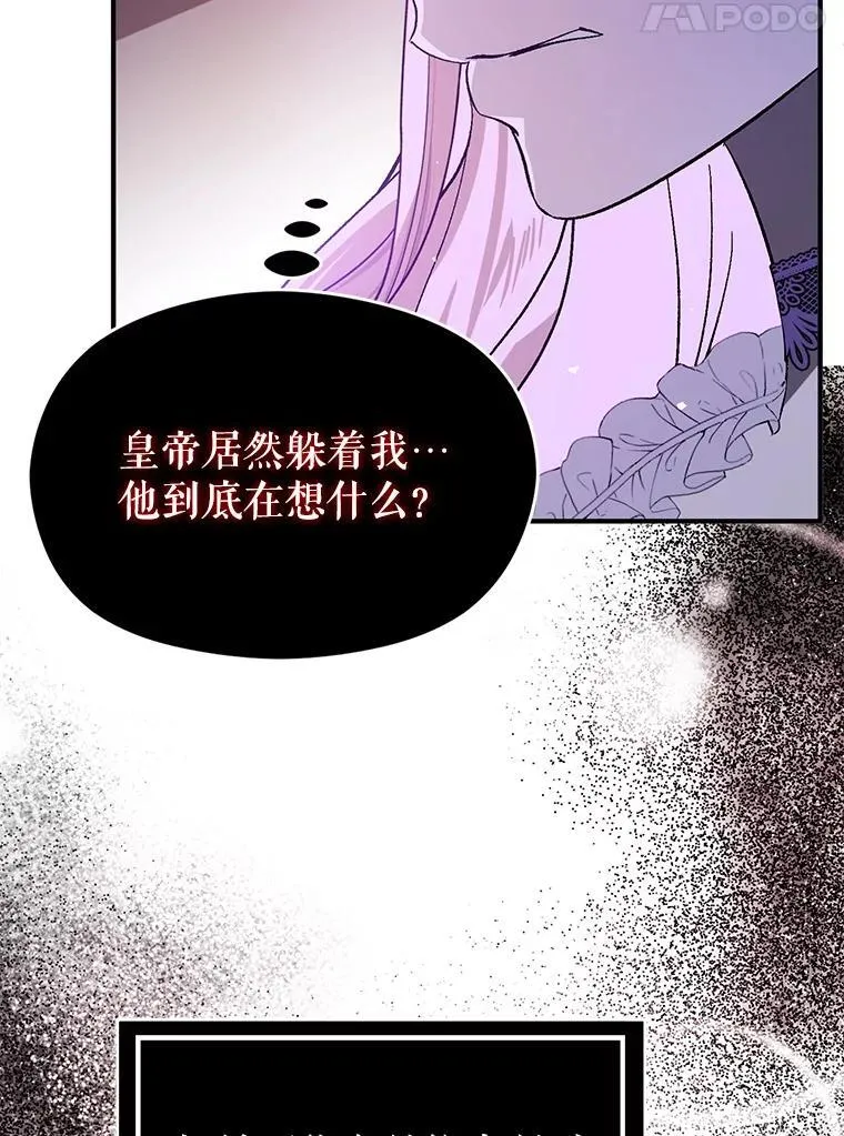 并不是想引诱男主漫画,88.皇帝装病1图