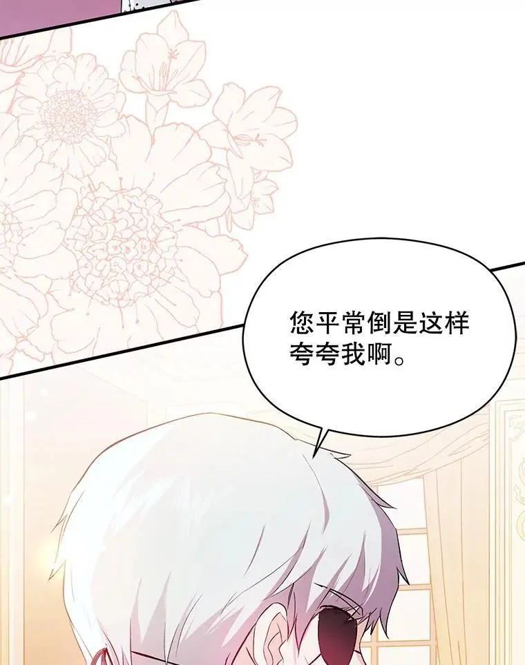 并不是想引诱男主漫画,77.怀孕？2图