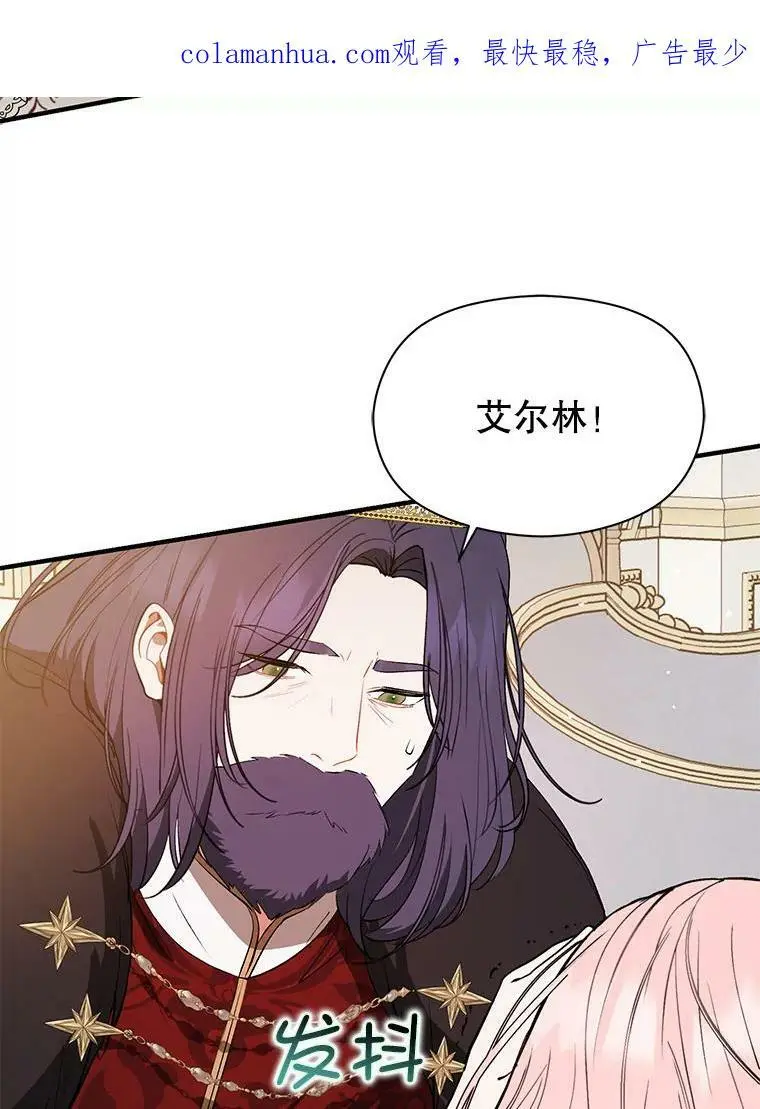 并不是想引诱男主漫画,65.见不到利安1图