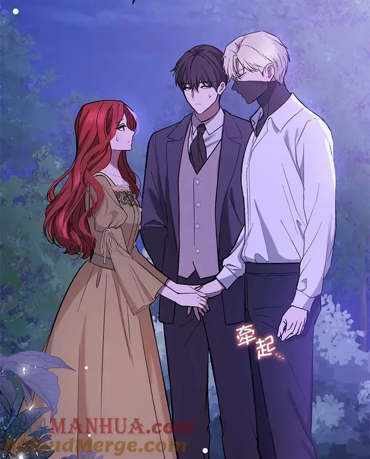 并不是想引诱男主漫画,72.婆婆找上门1图